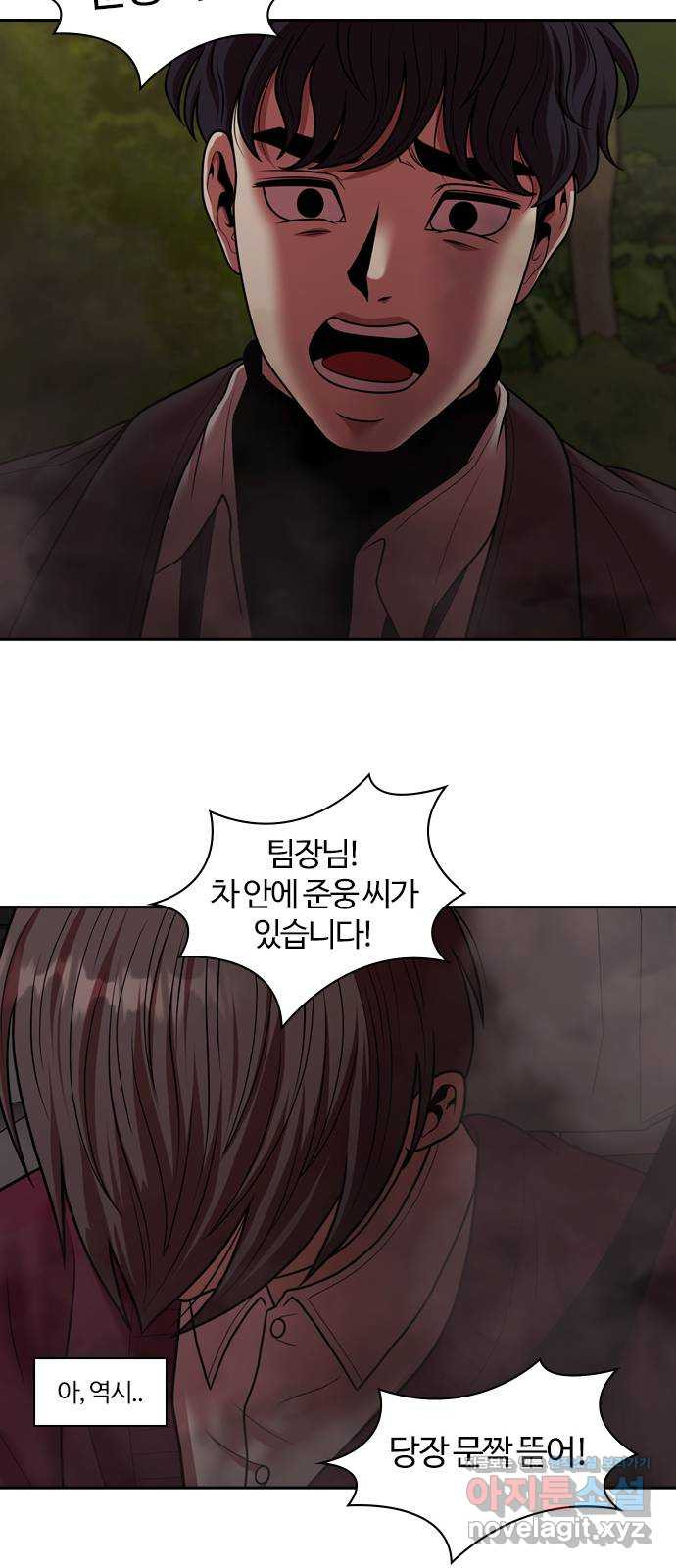 내일 272화 검은 강 (10) 69
