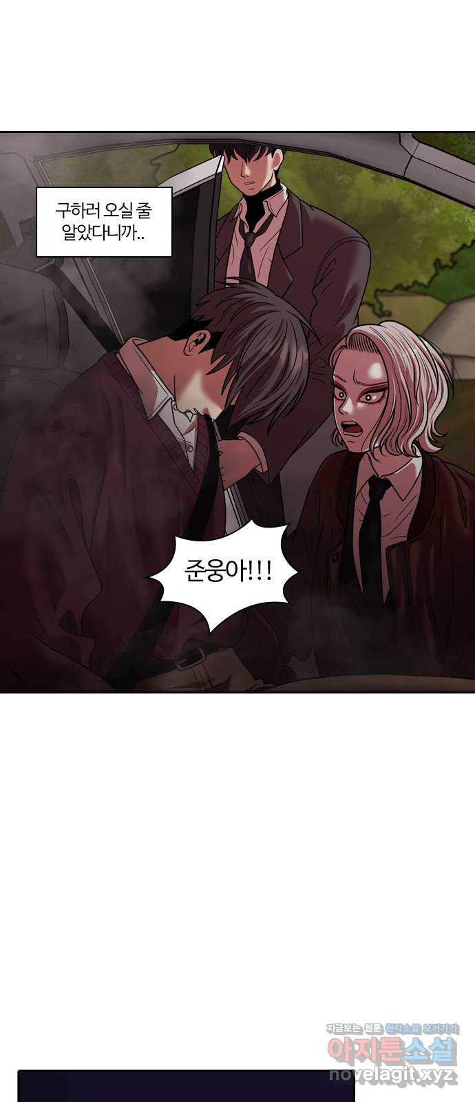 내일 272화 검은 강 (10) 70