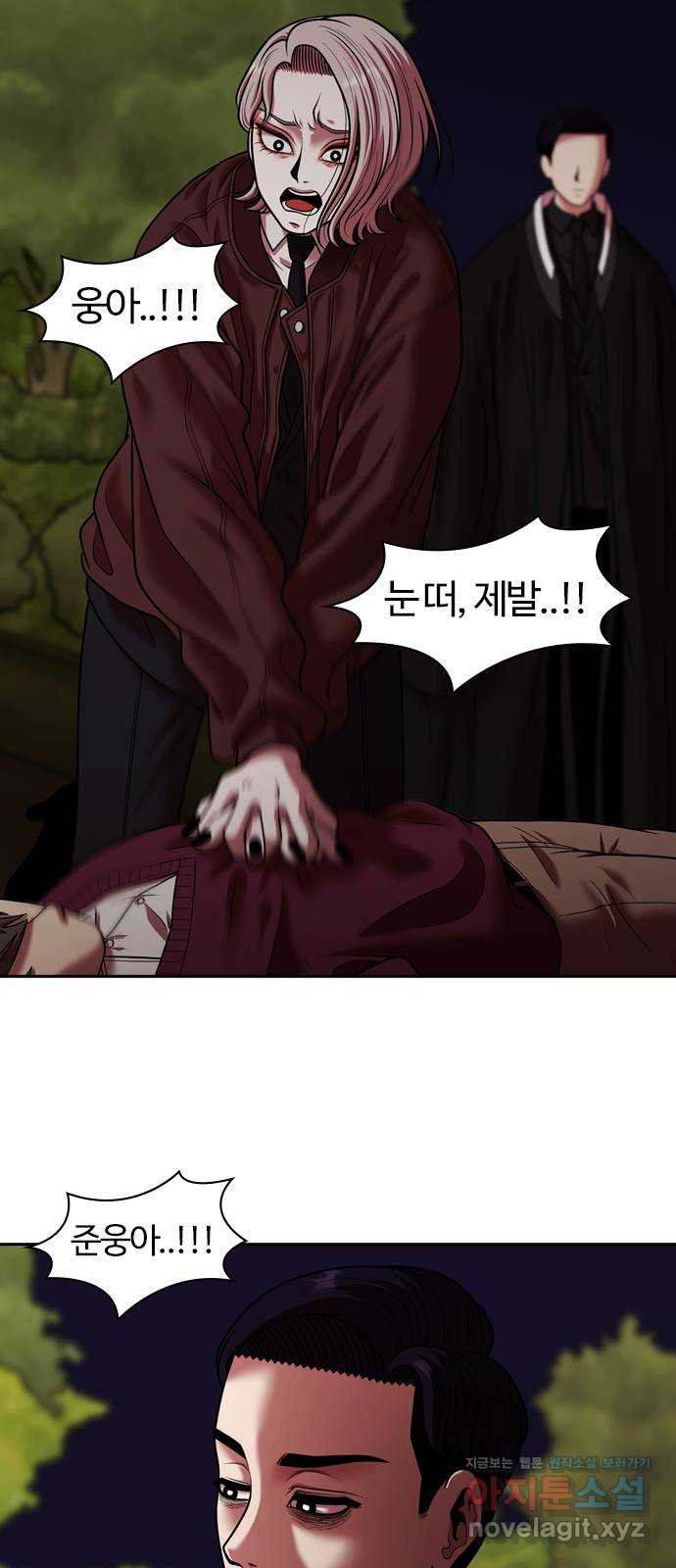 내일 272화 검은 강 (10) 72