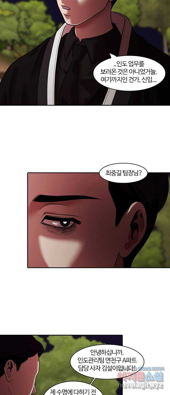 내일 272화 검은 강 (10) 73