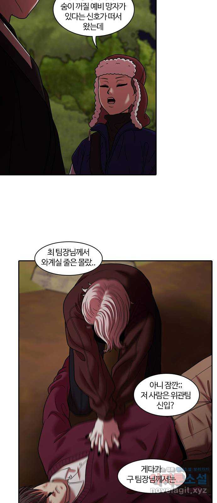 내일 272화 검은 강 (10) 74