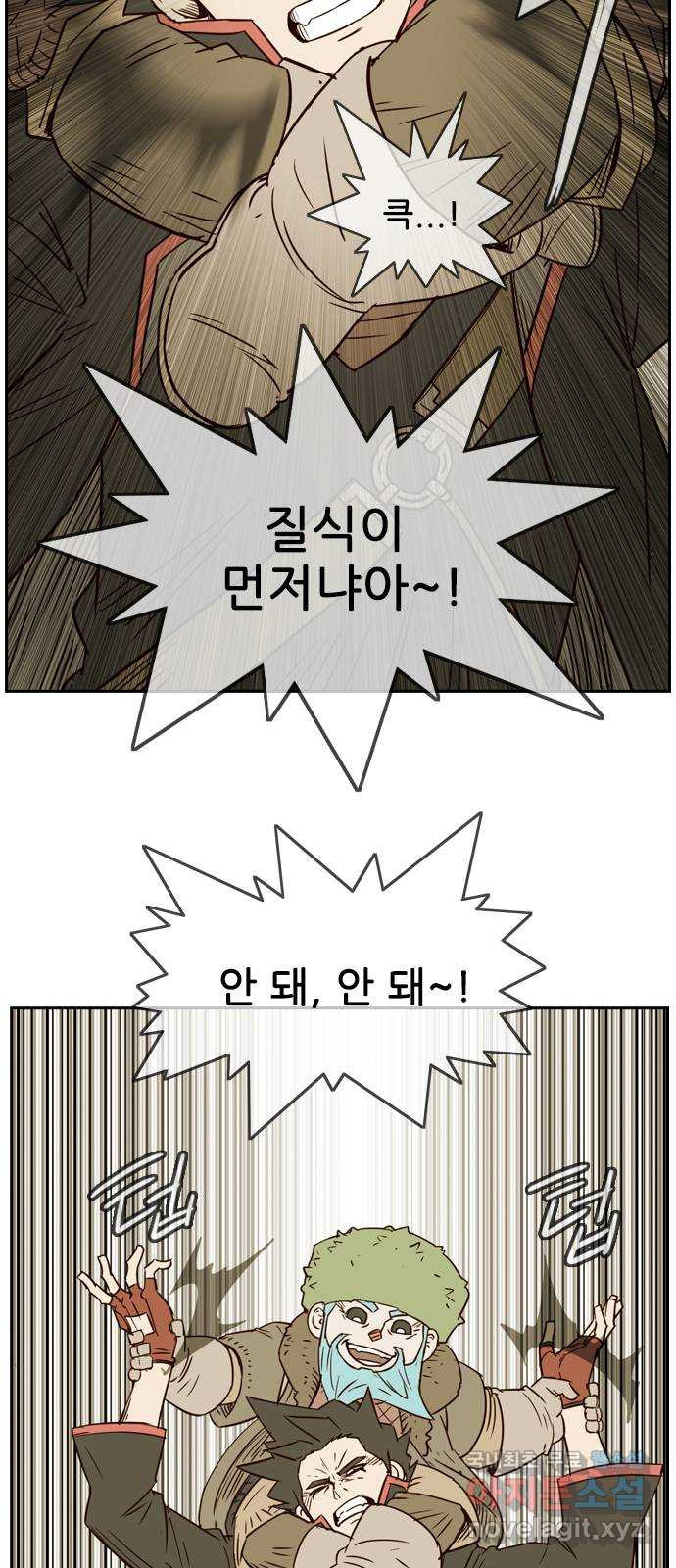 마법스크롤 상인 지오 시즌4 30화 Awake 4 11