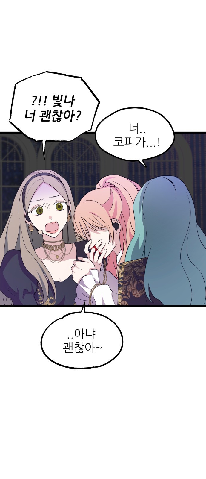 아이돌만 하고 싶었는데 1화 10