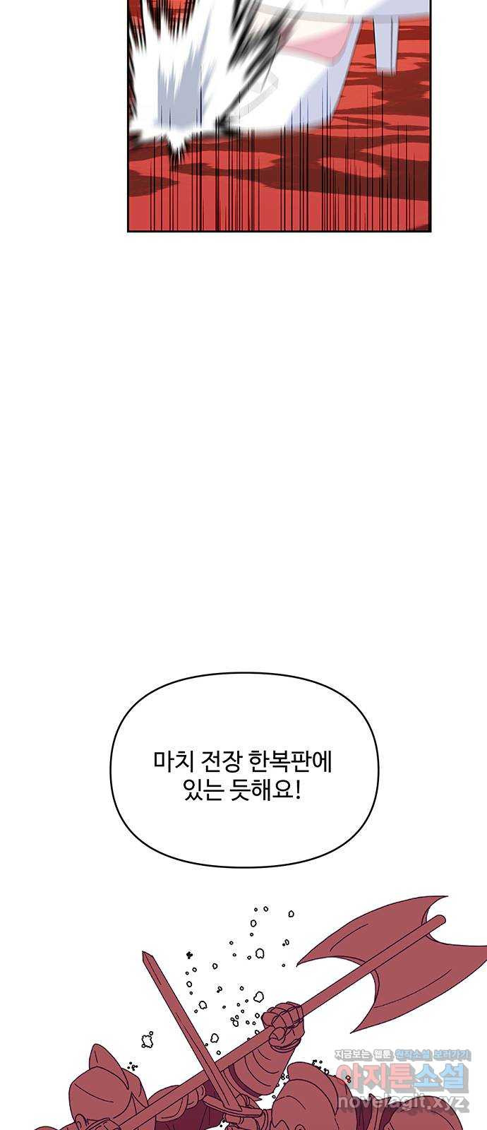 사람은 고쳐 쓰는 게 아니야! 88화 5