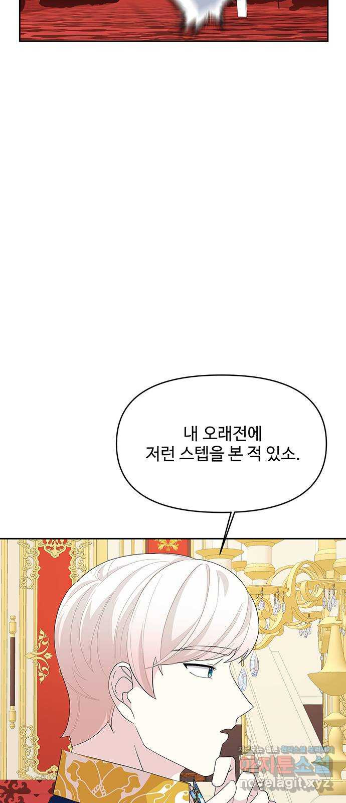 사람은 고쳐 쓰는 게 아니야! 88화 8