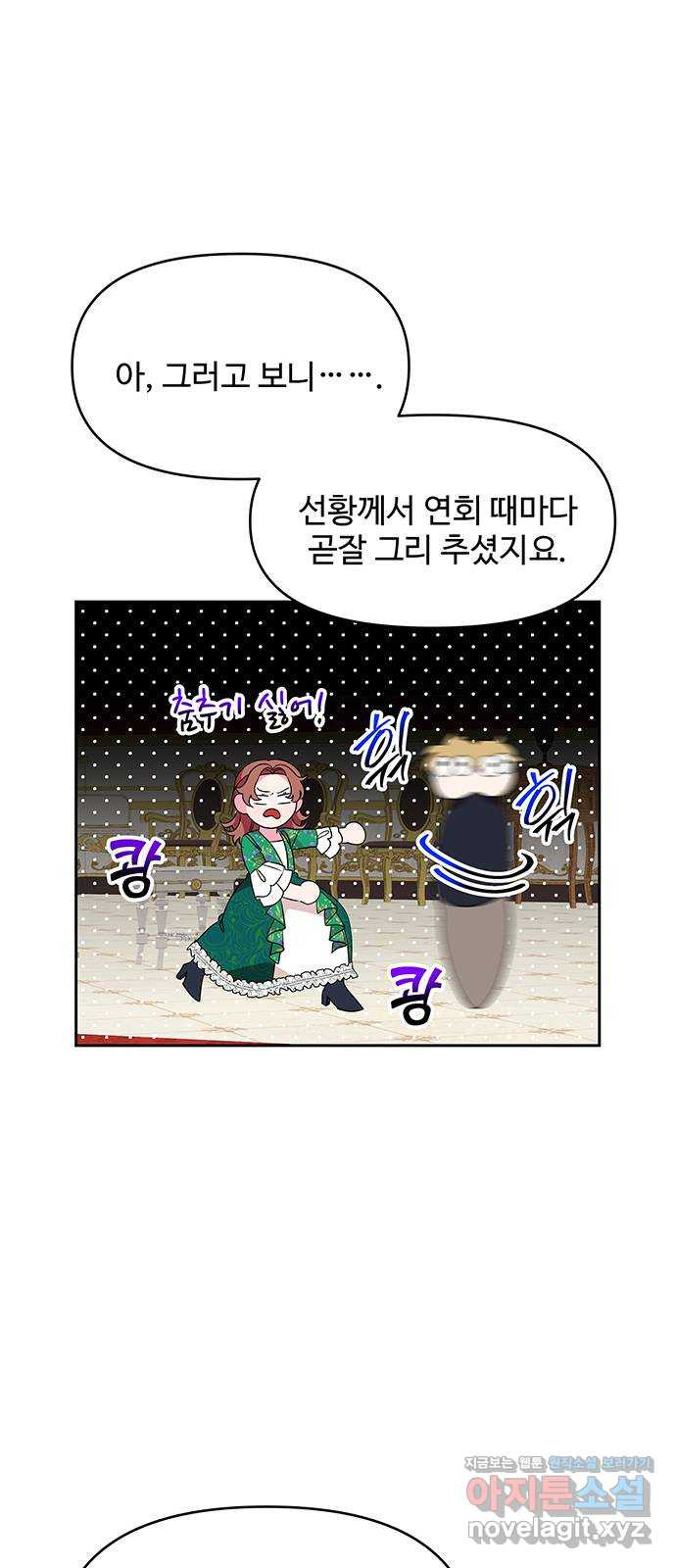 사람은 고쳐 쓰는 게 아니야! 88화 11