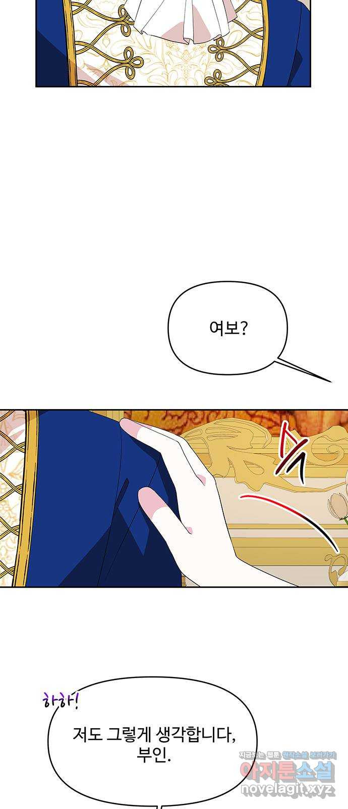 사람은 고쳐 쓰는 게 아니야! 88화 14