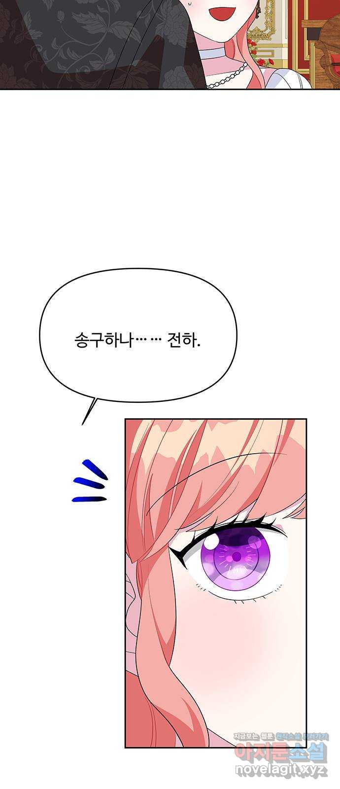 사람은 고쳐 쓰는 게 아니야! 88화 18
