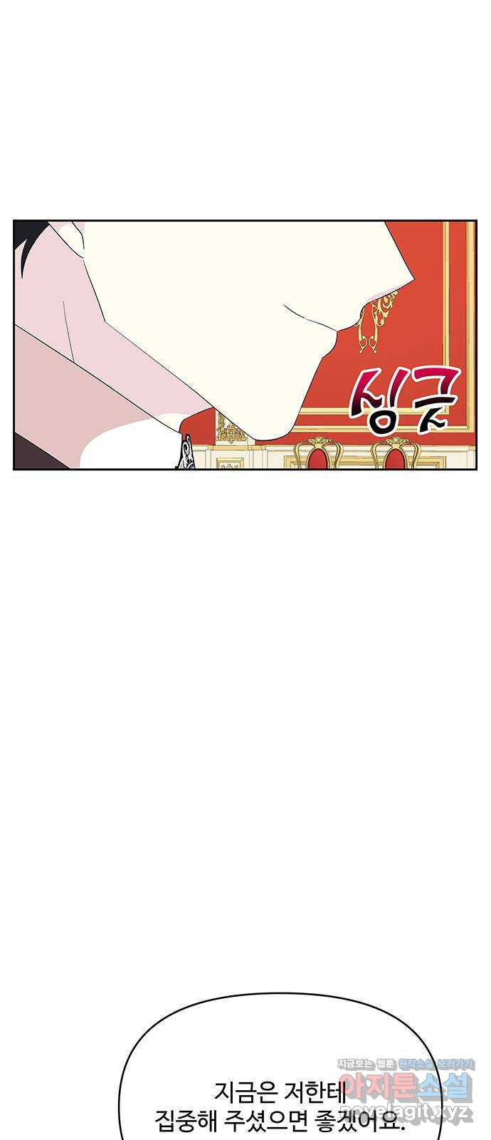 사람은 고쳐 쓰는 게 아니야! 88화 19