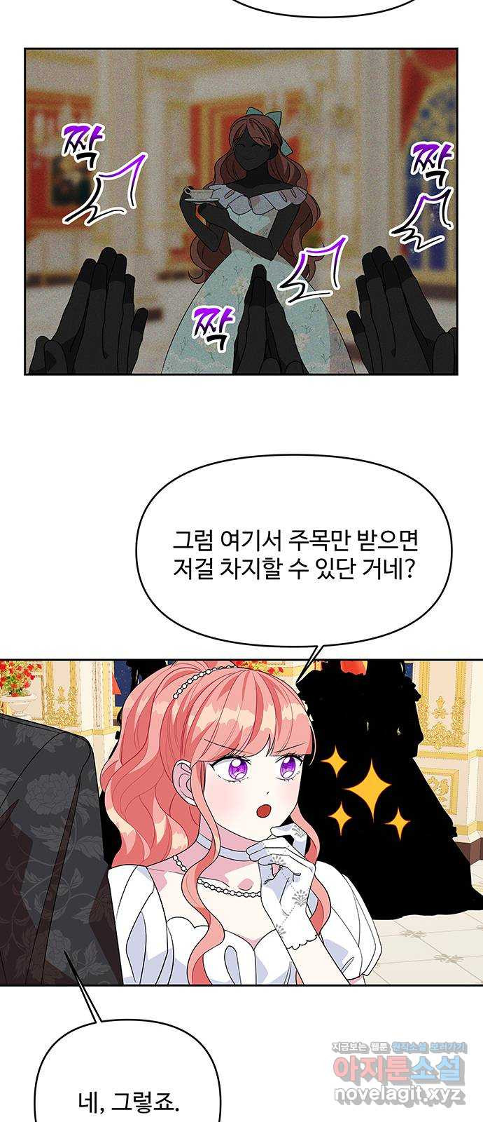 사람은 고쳐 쓰는 게 아니야! 88화 24