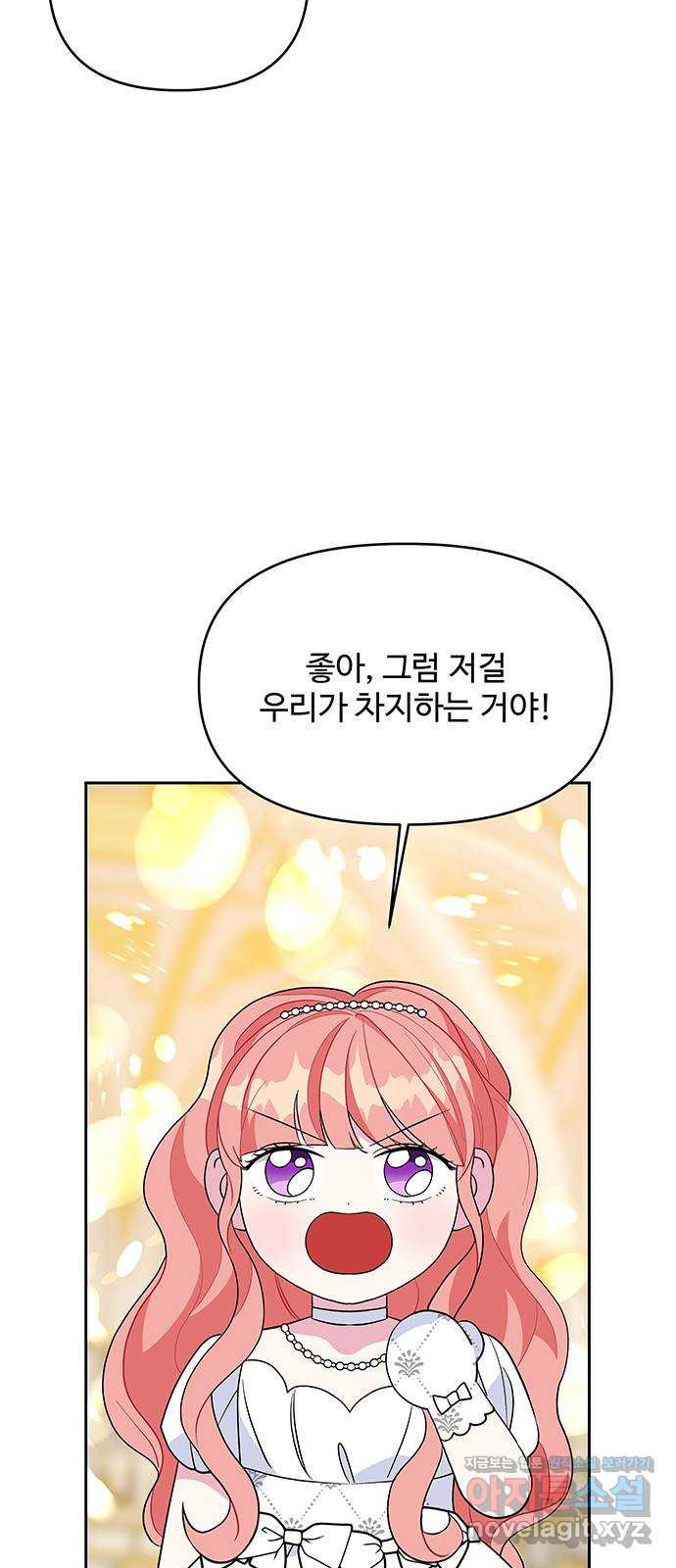 사람은 고쳐 쓰는 게 아니야! 88화 25