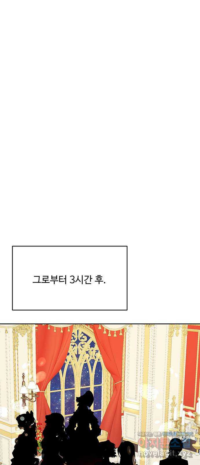 사람은 고쳐 쓰는 게 아니야! 88화 27