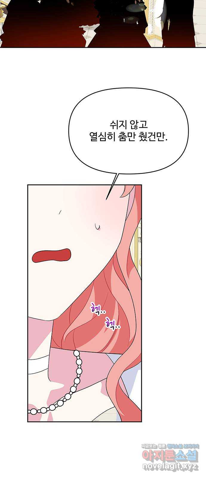 사람은 고쳐 쓰는 게 아니야! 88화 28
