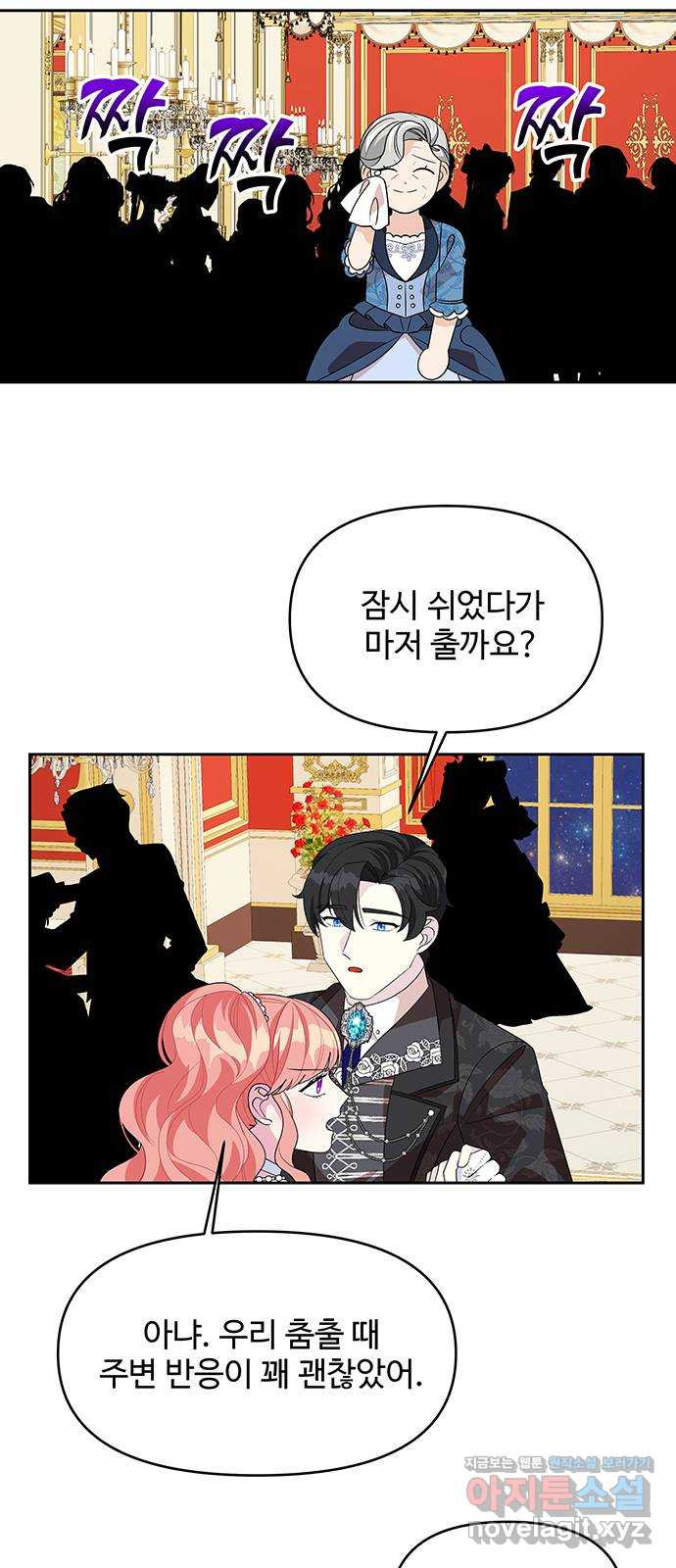 사람은 고쳐 쓰는 게 아니야! 88화 31