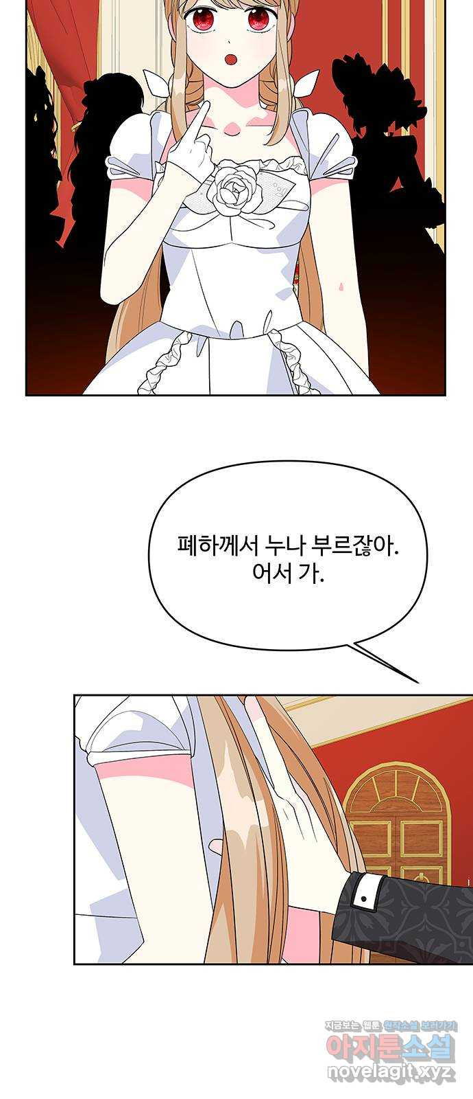 사람은 고쳐 쓰는 게 아니야! 88화 38