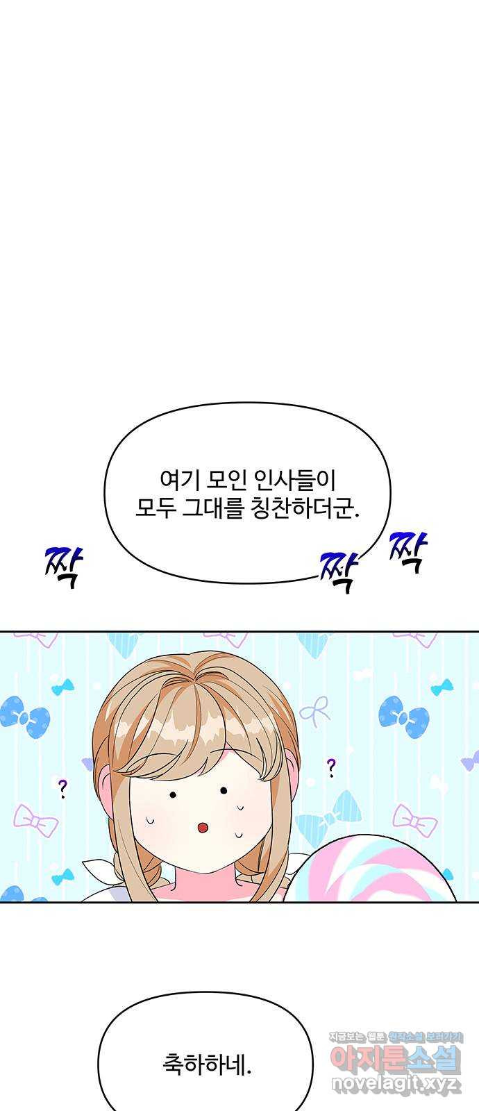 사람은 고쳐 쓰는 게 아니야! 88화 39