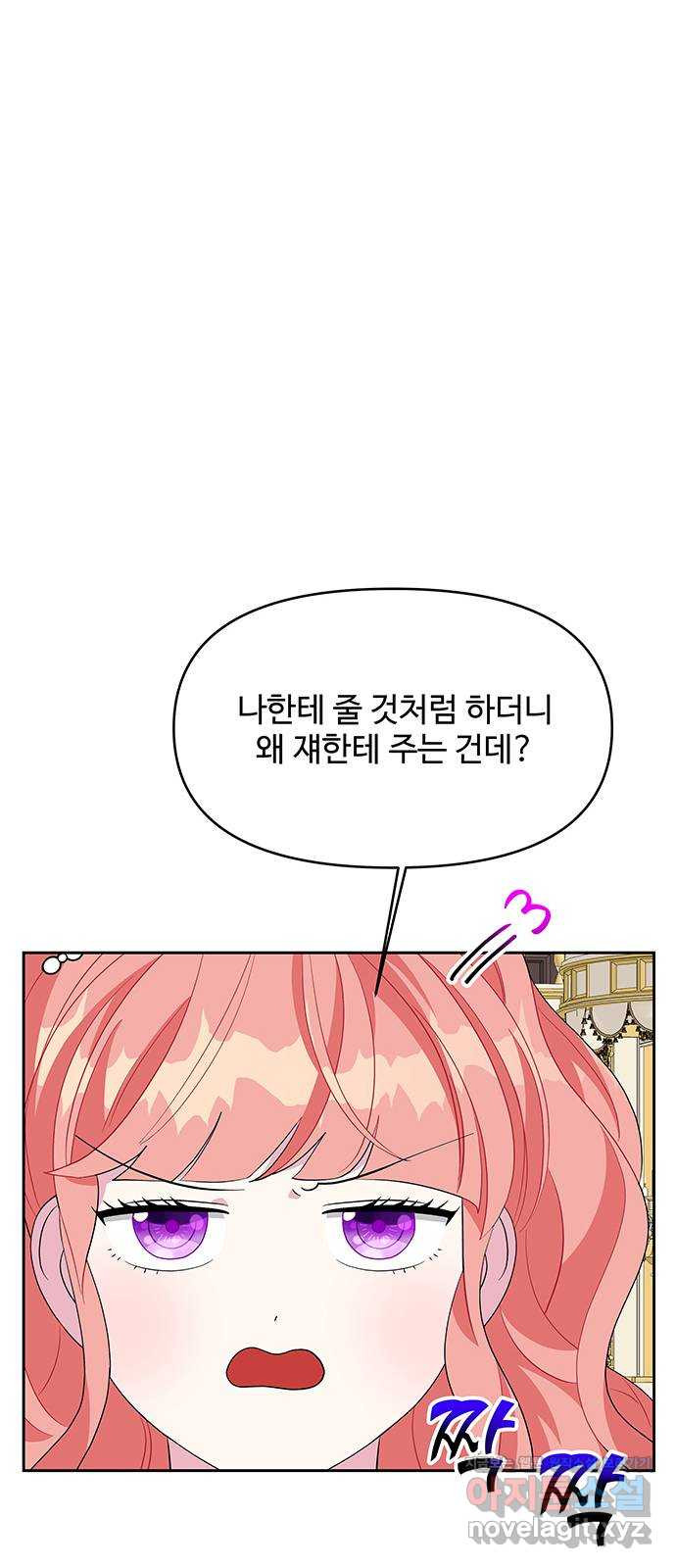 사람은 고쳐 쓰는 게 아니야! 88화 41
