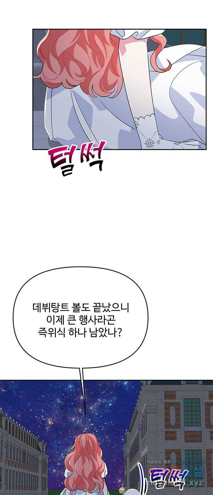 사람은 고쳐 쓰는 게 아니야! 88화 47