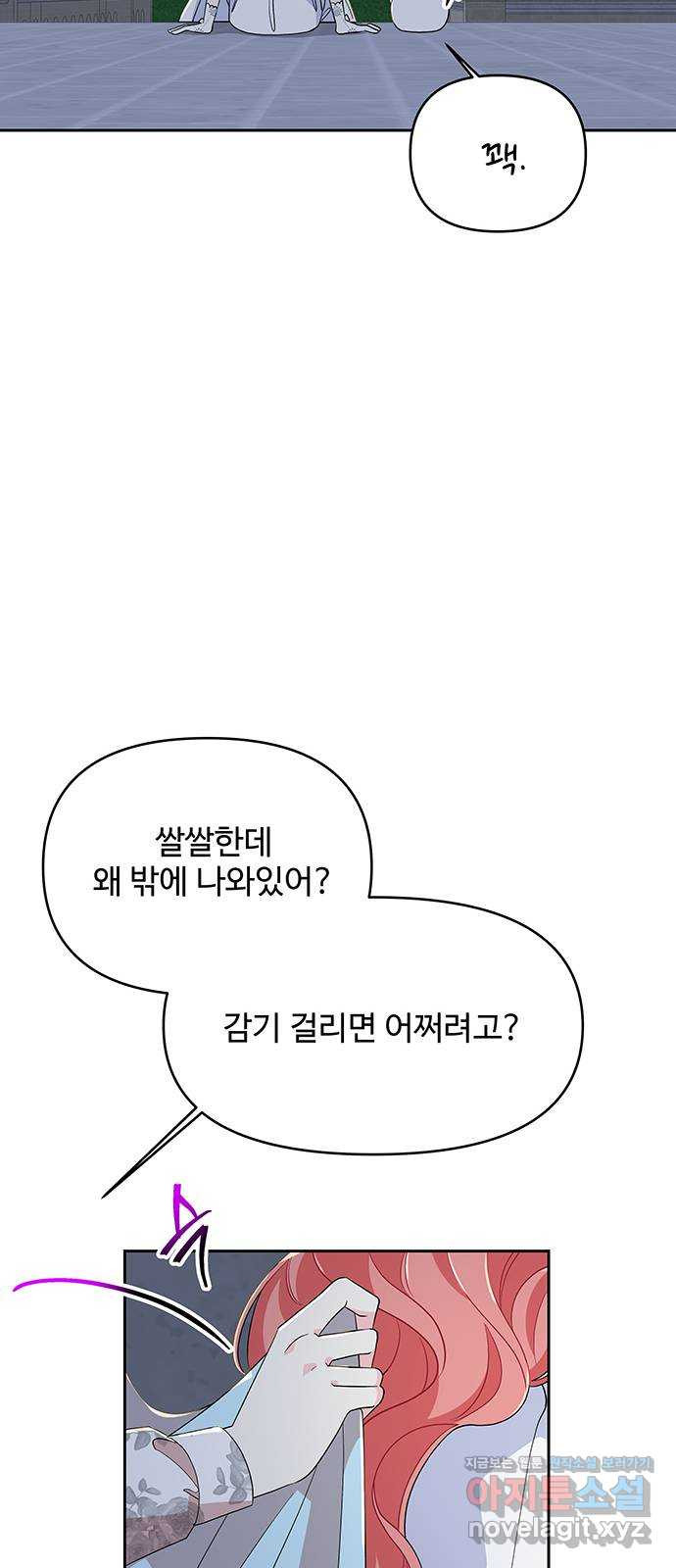사람은 고쳐 쓰는 게 아니야! 88화 48