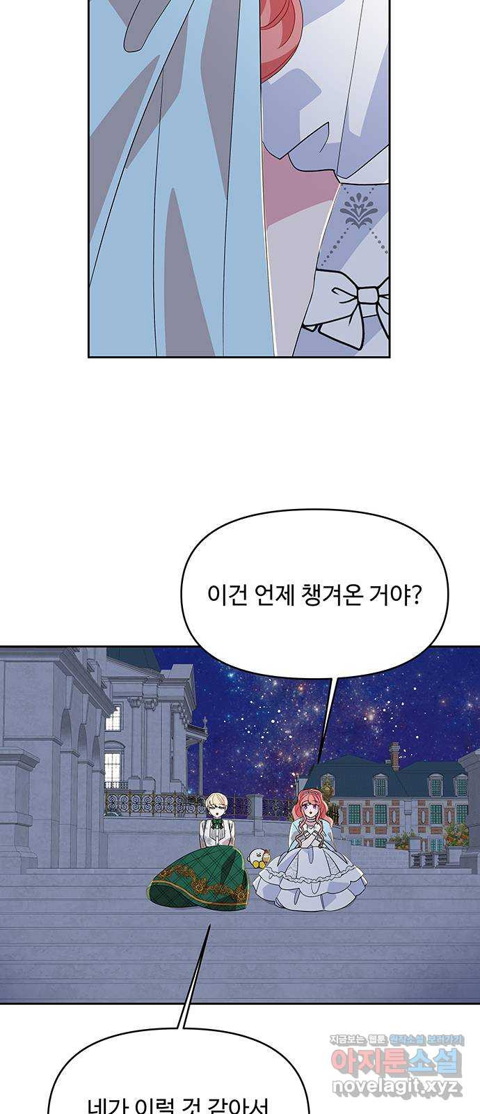 사람은 고쳐 쓰는 게 아니야! 88화 49