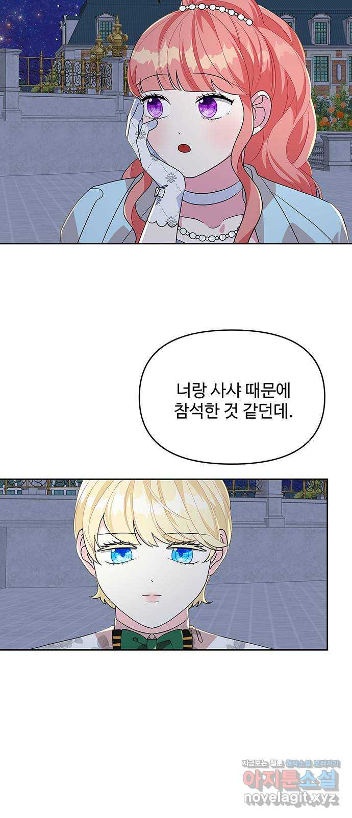 사람은 고쳐 쓰는 게 아니야! 88화 52