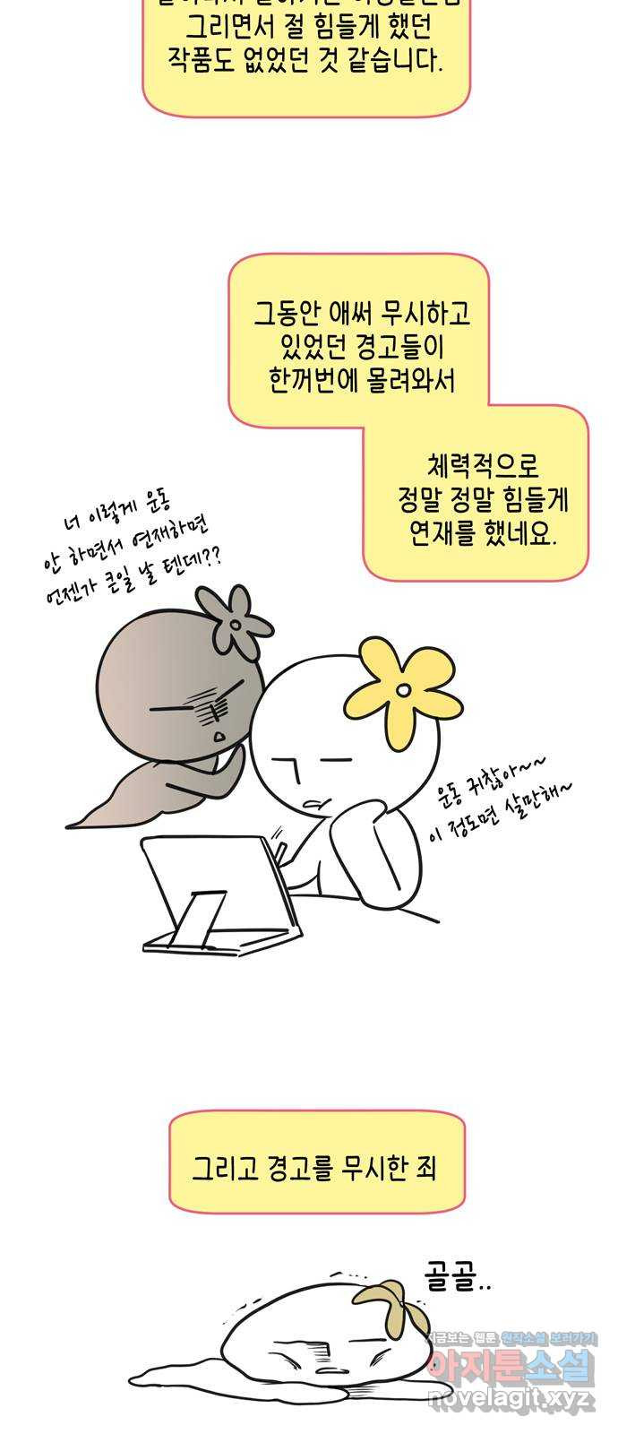 이번 생도 잘 부탁해 후기 2