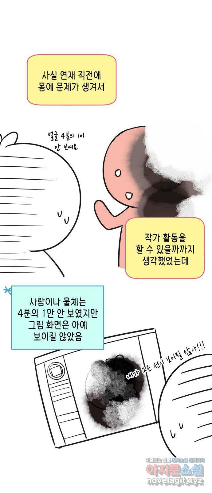 이번 생도 잘 부탁해 후기 3