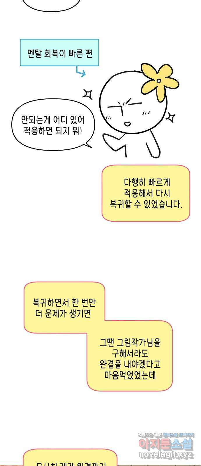 이번 생도 잘 부탁해 후기 5