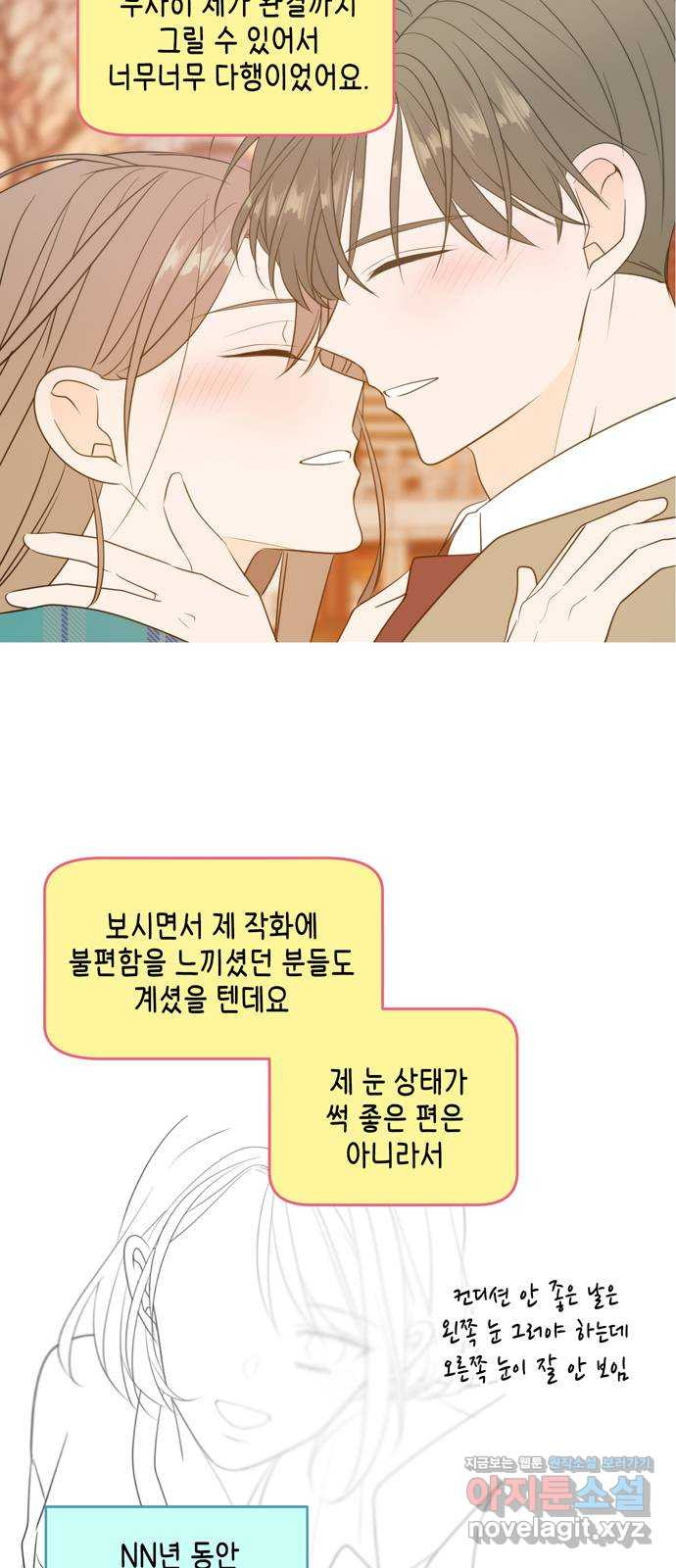 이번 생도 잘 부탁해 후기 6