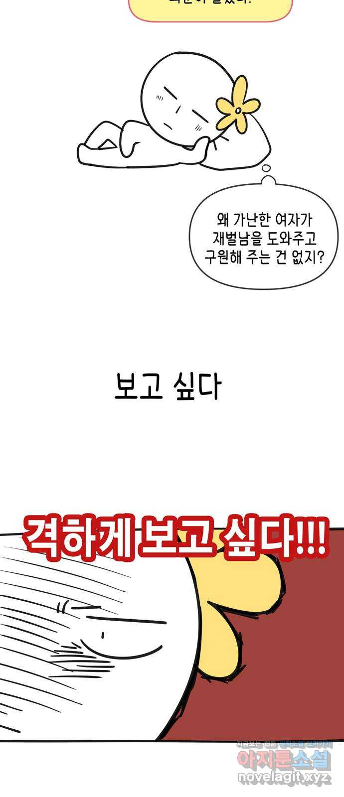 이번 생도 잘 부탁해 후기 12
