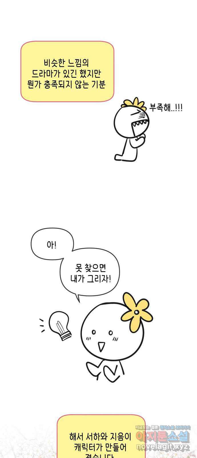 이번 생도 잘 부탁해 후기 13