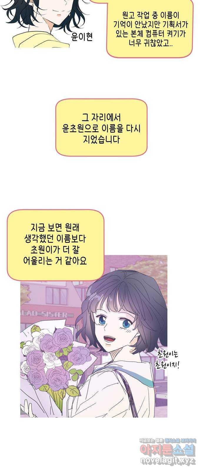 이번 생도 잘 부탁해 후기 19