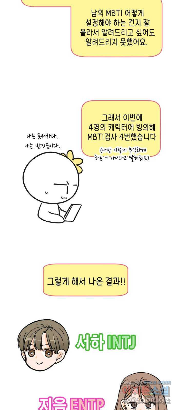 이번 생도 잘 부탁해 후기 21