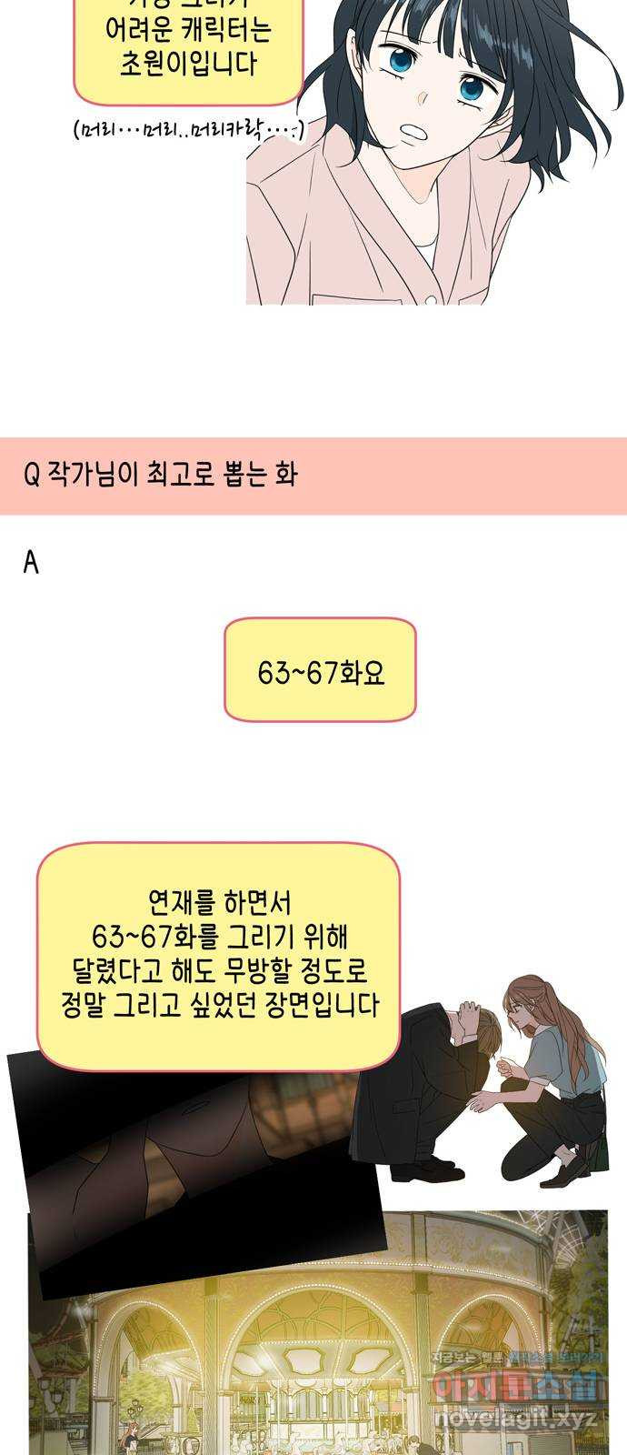 이번 생도 잘 부탁해 후기 24