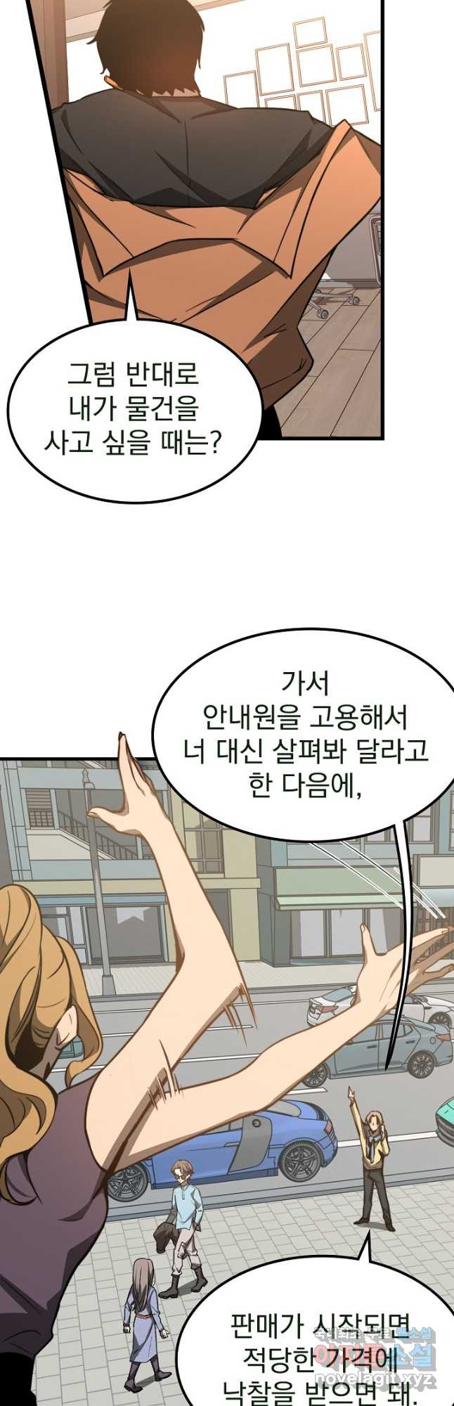 초월진화 54화 4