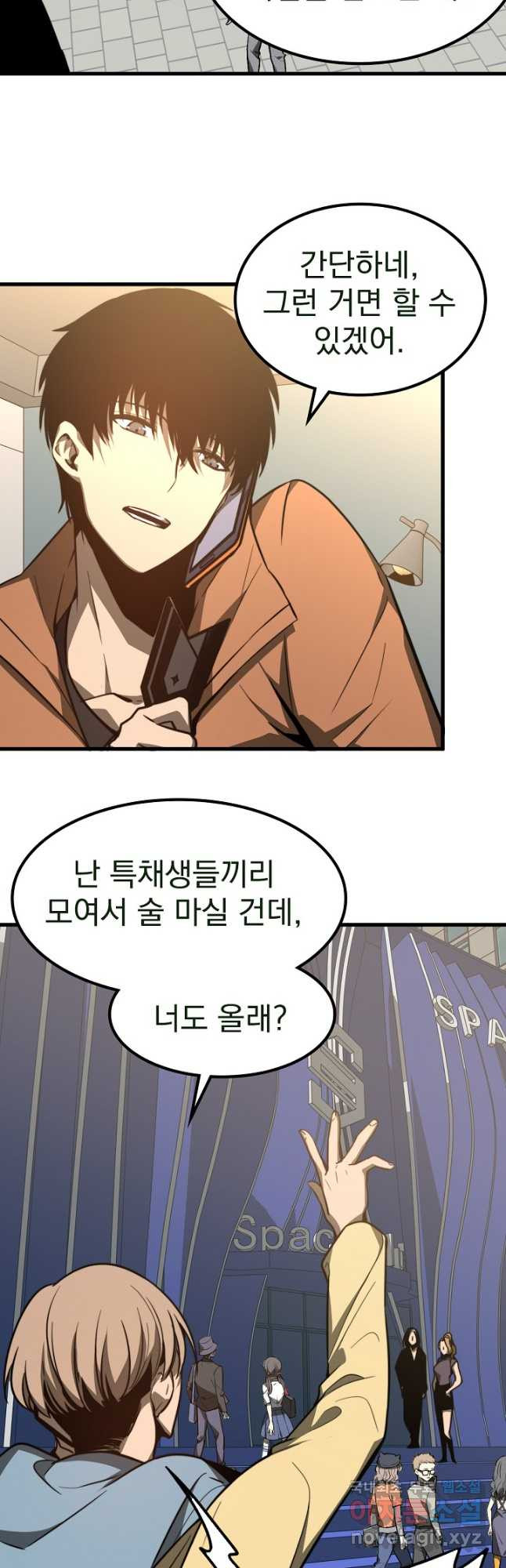 초월진화 54화 5