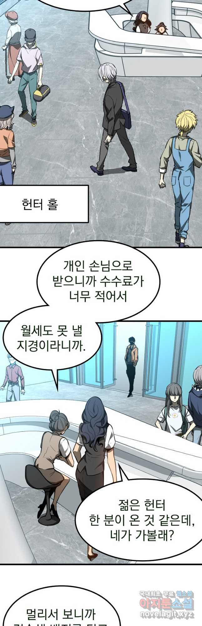 초월진화 54화 8