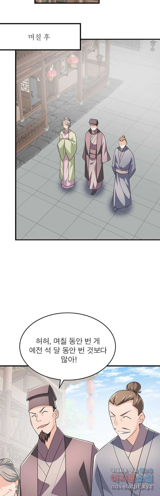 과로환생전기 73화 2