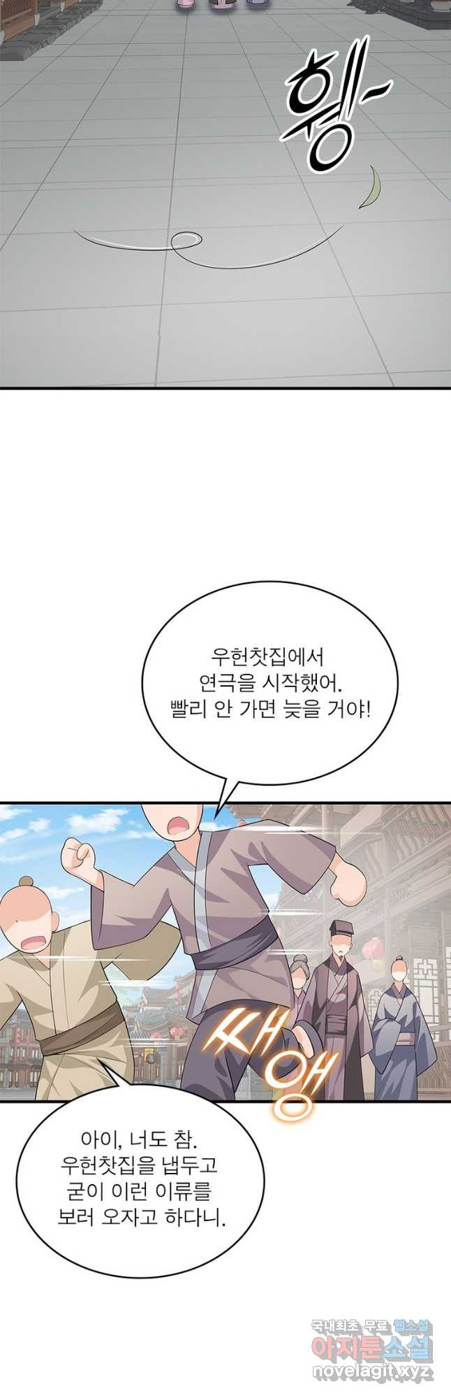과로환생전기 73화 4