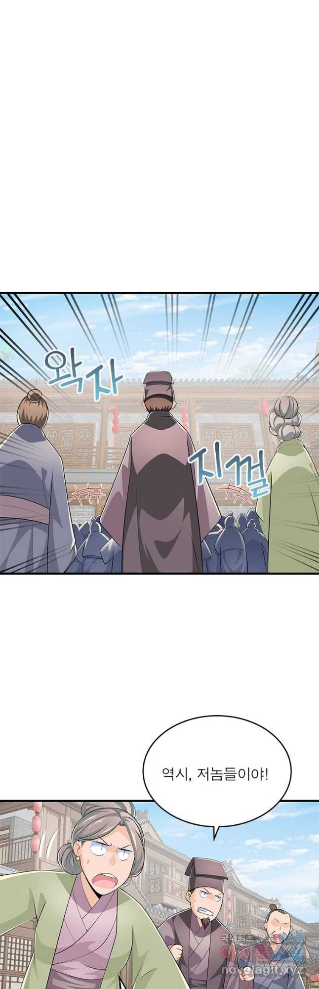 과로환생전기 73화 6