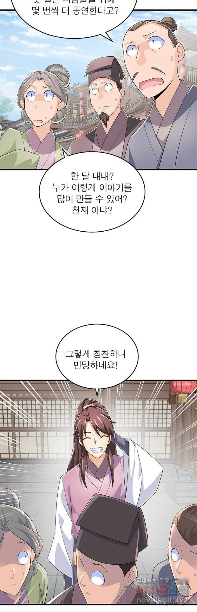 과로환생전기 73화 8