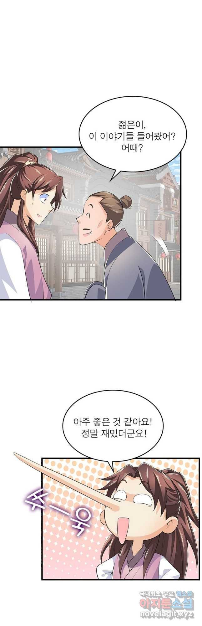 과로환생전기 73화 9