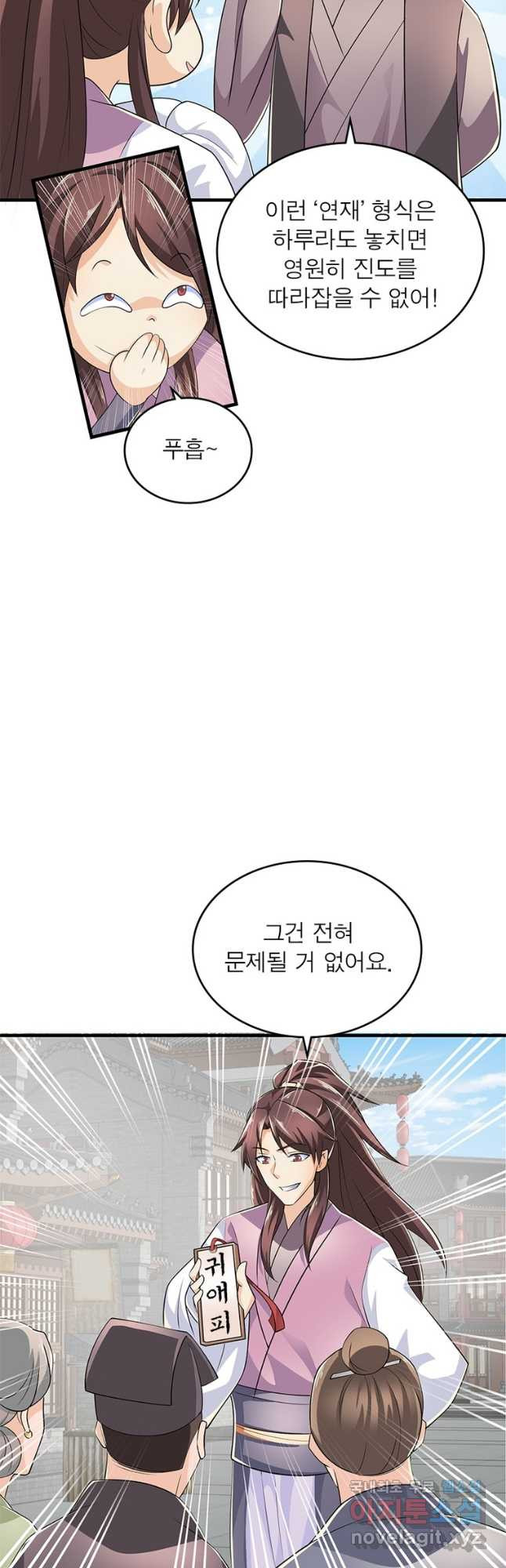 과로환생전기 73화 11