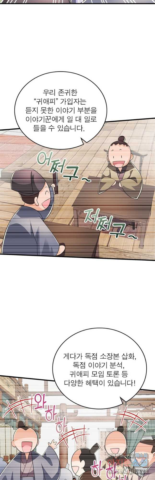 과로환생전기 73화 12