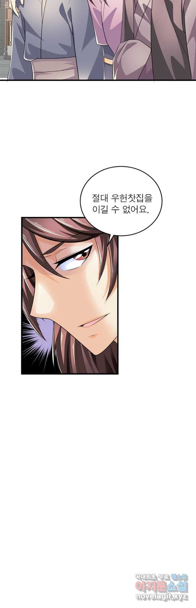 과로환생전기 73화 14