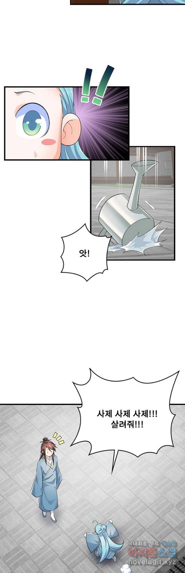 과로환생전기 73화 17