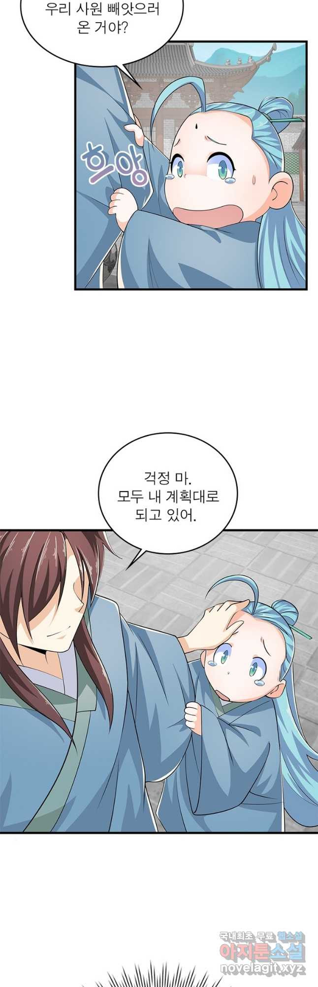 과로환생전기 73화 19
