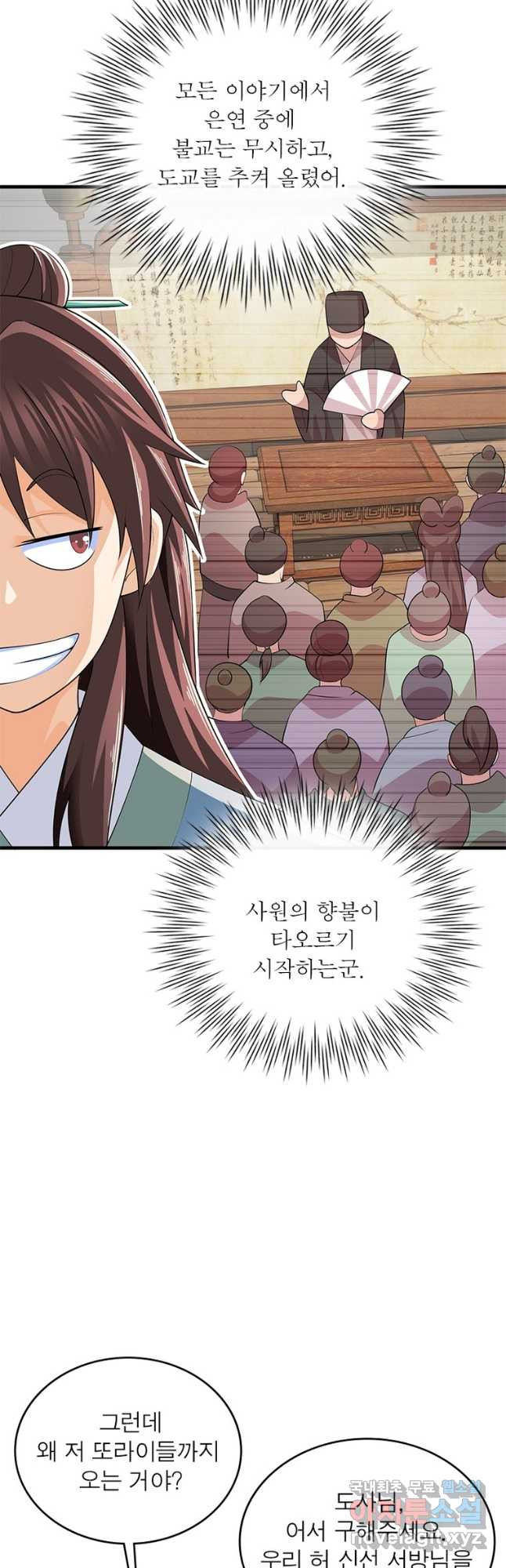 과로환생전기 73화 20