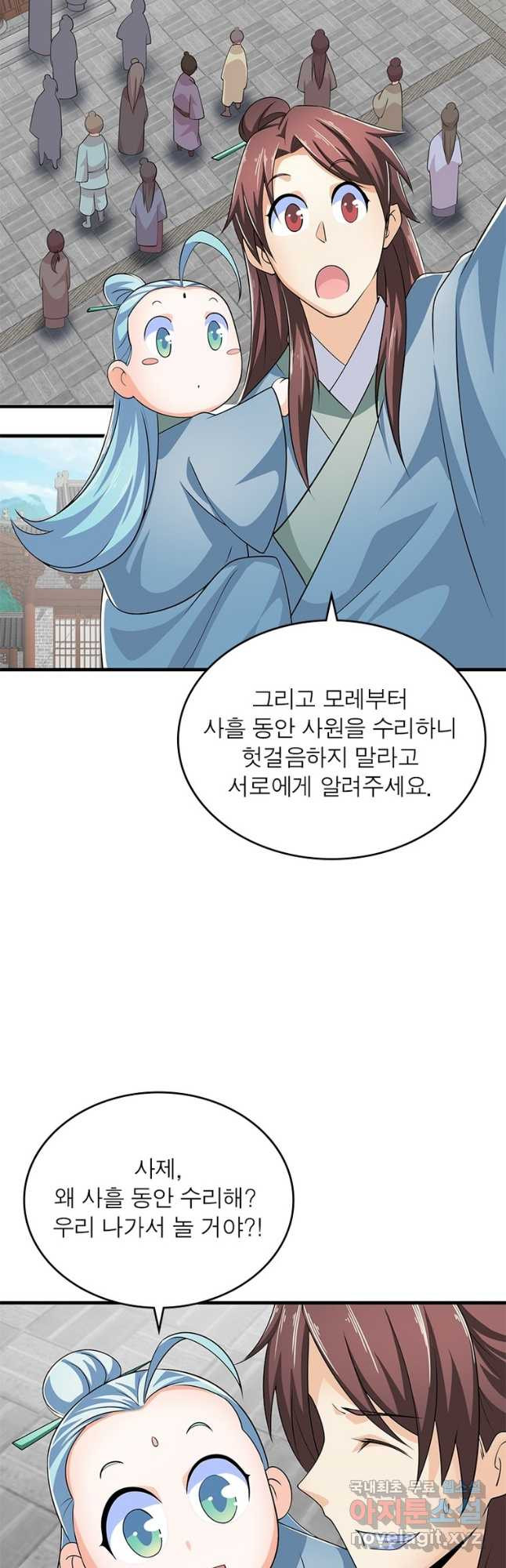 과로환생전기 73화 22