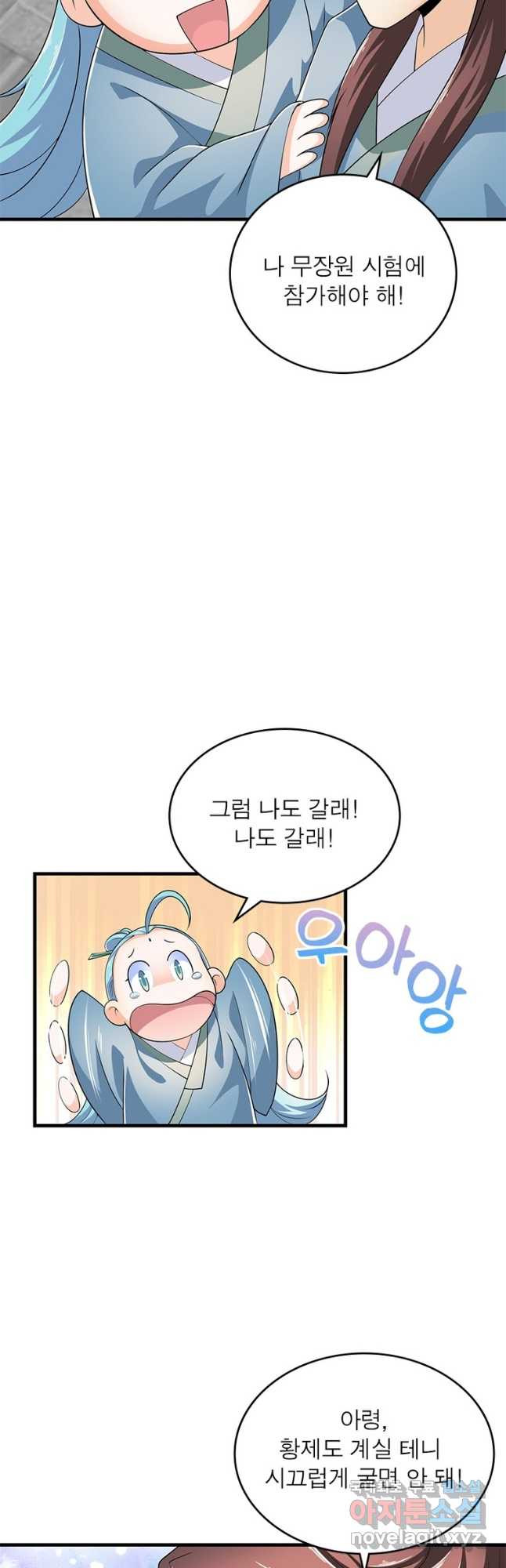 과로환생전기 73화 23